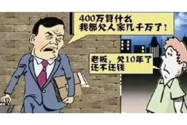 冠县商账追讨清欠服务